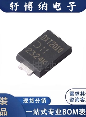 DXT2010P5-13 封装: Power-DI-5 三极管美台 全新原装 现货可直拍