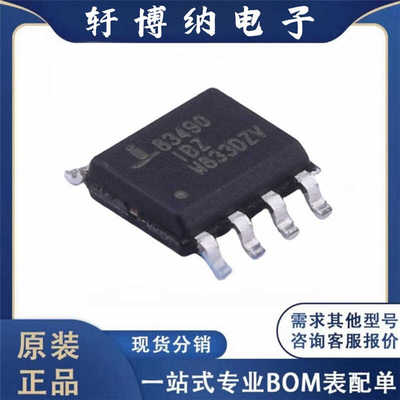 全新原装SOIC-8收发器芯片