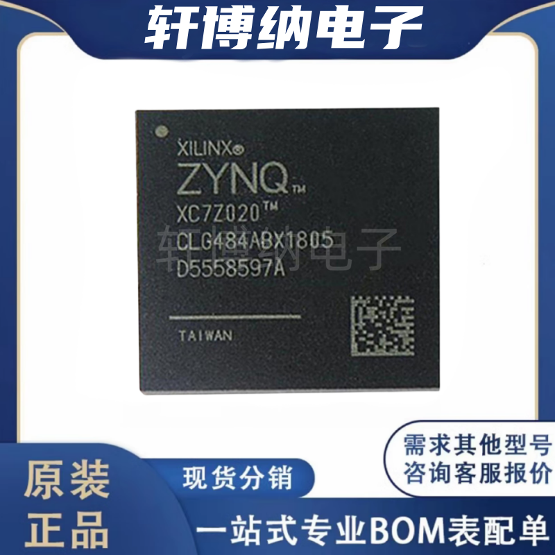XC7Z020-1CLG484I可编程逻辑器
