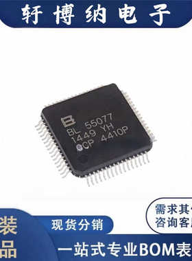 全新BL55077封装LQFP-64 LCD驱动芯片丝印55077原装现货询价