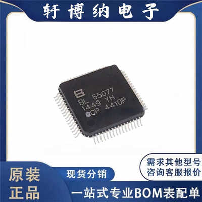 丝印55077LQFP-64LCD驱动芯片