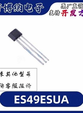 ES49ESUA 封装ES49ESUA 线性霍尔开关传感器 全新原装 现货可直拍