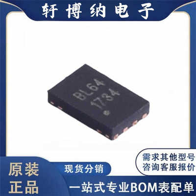 UDFN-8L存储器芯片BL24C64A-NTRC