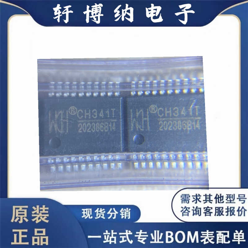USB转串口芯片内置晶振