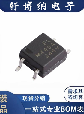 原装 ELM440A(TA)(BMS)(PF)-VG 封装SOP-4 固态继电器(MOS输出)