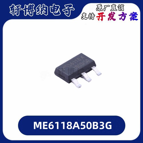 ME6118A50B3G线性稳压器