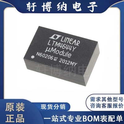 LTM4644IY#PBF开关稳压器