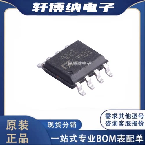 TS922IDT运算放大器芯片
