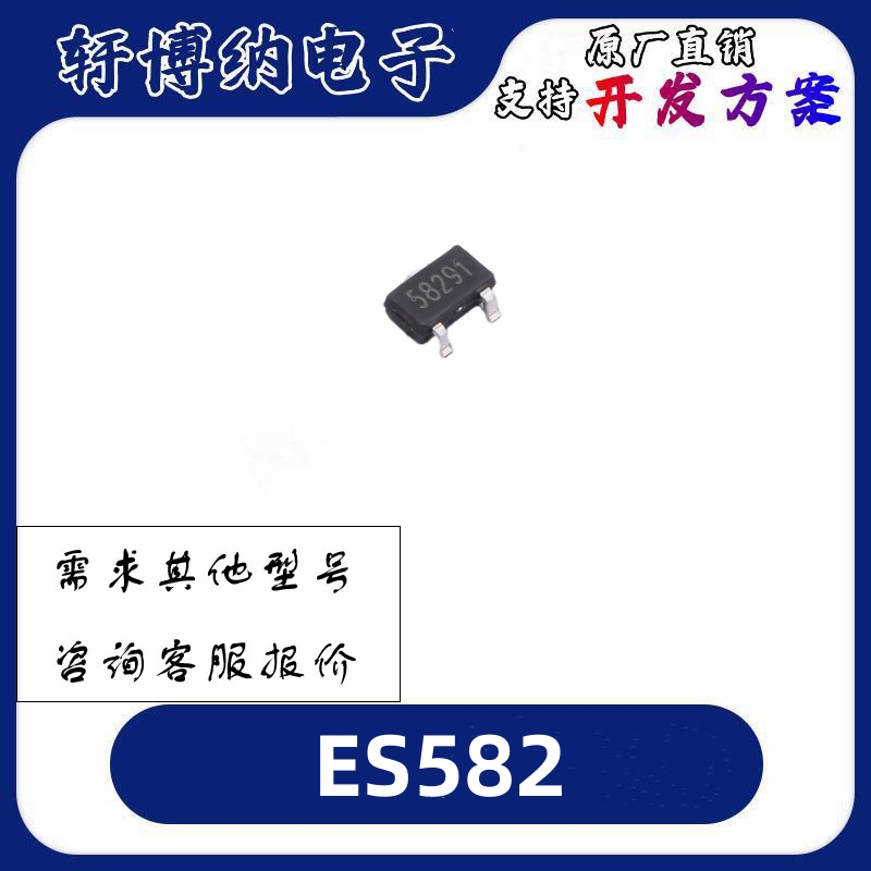 ES582霍尔传感器