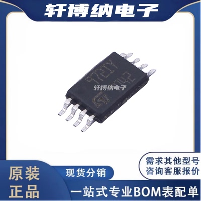 TS972IYPT运算放大器