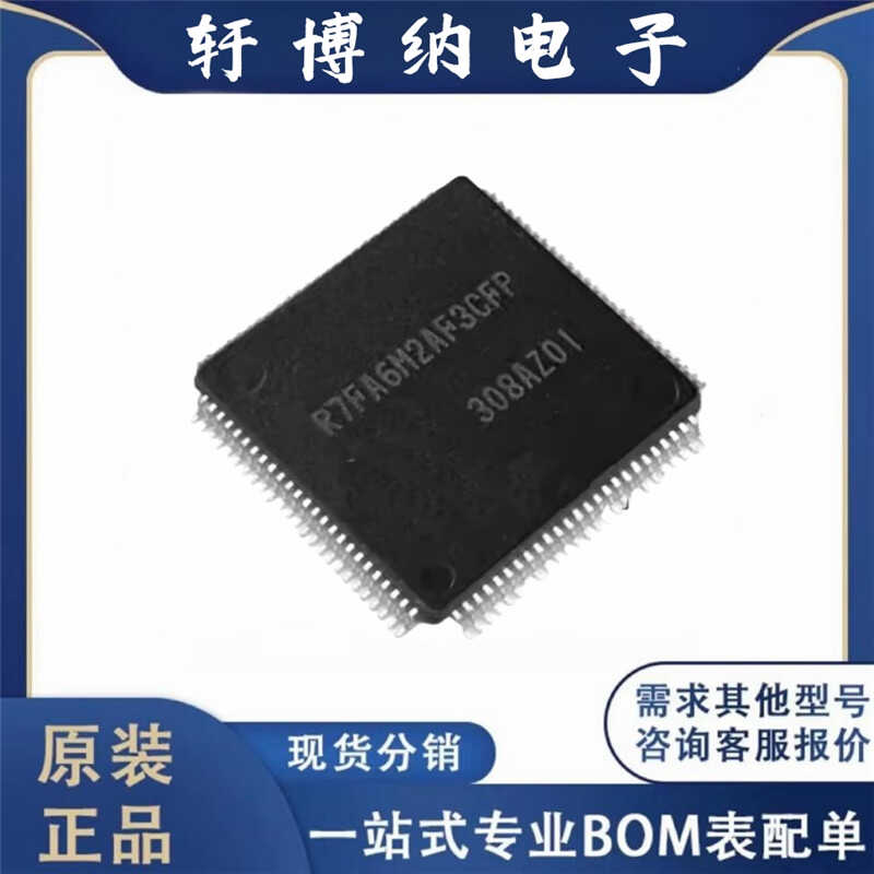 封装R7FA4M2AD3CFP#AA0单片机