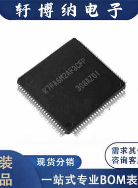 全新R7FA4M2AD3CFP#AA0封装QFP-100单片机丝印4M2AD3原装现货询价