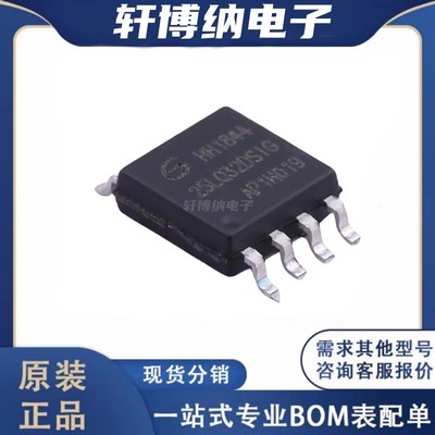 GD25LQ32DSIGR储存器芯片