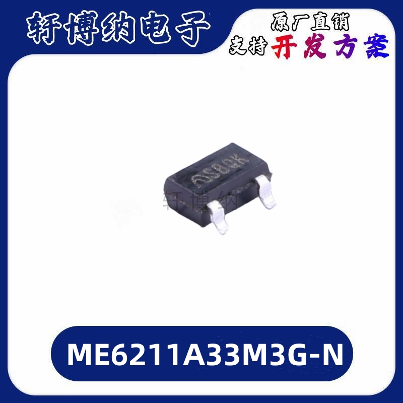 ME6211A33M3G-N线性稳压器