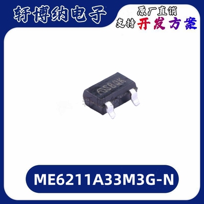 ME6211A33M3G-N线性稳压器