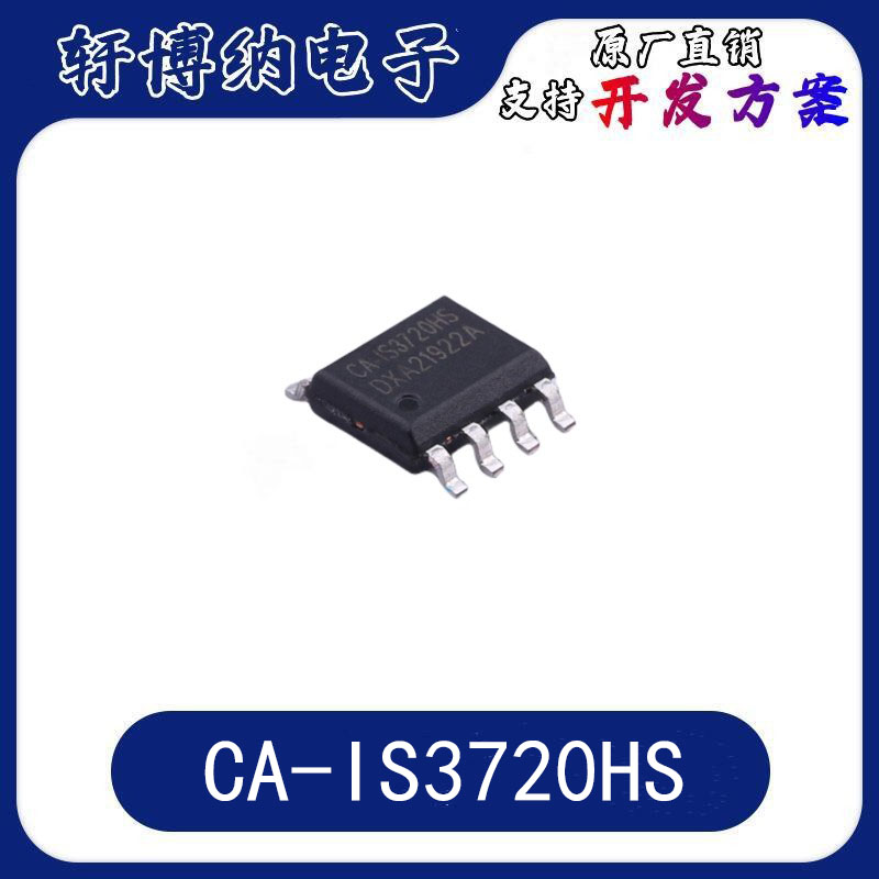 CA-IS3720HS数字隔离器