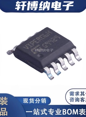VIPER06HSTR 封装：SOP-10 控制器和稳压器 全新原装  现货可直拍