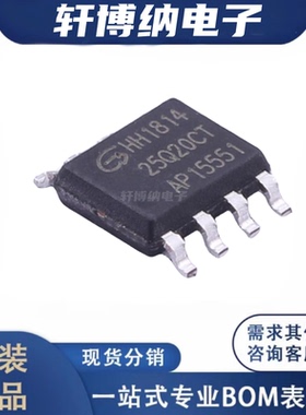 GD25Q20CTIG 封装：SOP-8 串行闪存芯片 全新原装  现货可直拍 GD