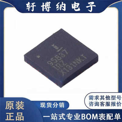 ISL95837IRZQFN-40封装电源芯片
