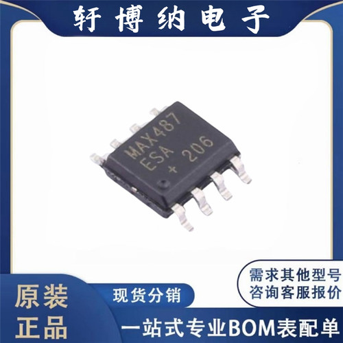原装正品 贴片 MAX487ESA+T SOIC-8 RS-422/RS-485收发器 芯片