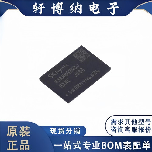 全新原装 电子元器件H5AN8G8NDJR-XNC 集成电路 封装BGA-78 芯片