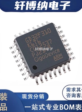 GD32F310K6T6 封装：LQFP-32  32位微控制器 全新原装 现货可直拍