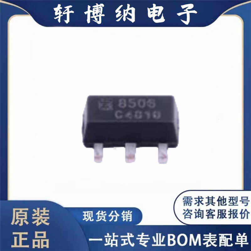 C4010封装监控和复位全新丝印