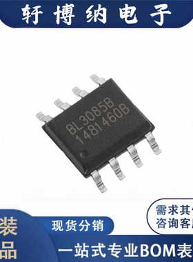 全新BL3085B封装SOP-8RS-485/RS-422收发器丝印3085原装现货询价