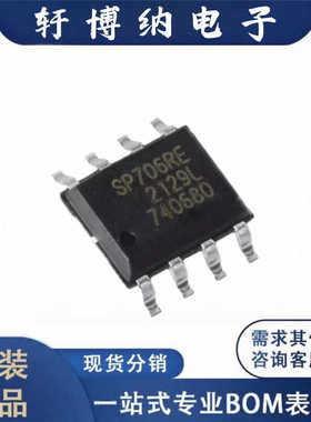 全新SP706REN-L/TR封装SOIC-8监控和复位丝印706RE原装现货询价