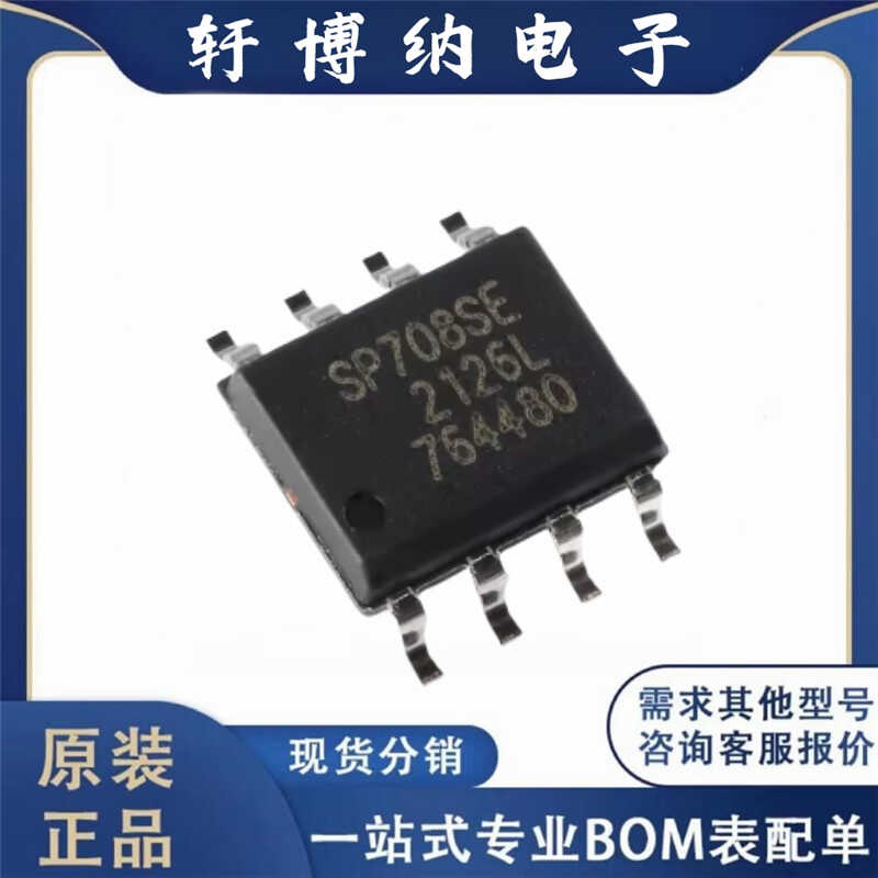 SP708SEN-L全新现货询价原装