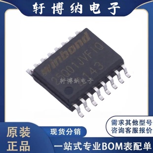 ：SOP 封裝 直拍 bit串行閃存芯片 全新原裝 512M W25Q512JVFIQ