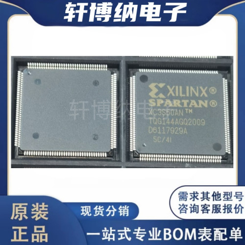 XC3S50AN-4TQG144I可编程逻辑器
