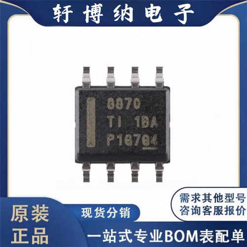 全新8870电机驱动芯片