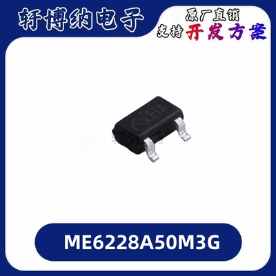 ME6228A50M3G线性稳压器