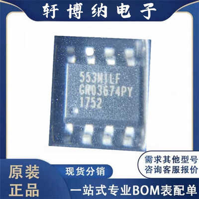 原装现货询价时钟缓冲器553MILFT