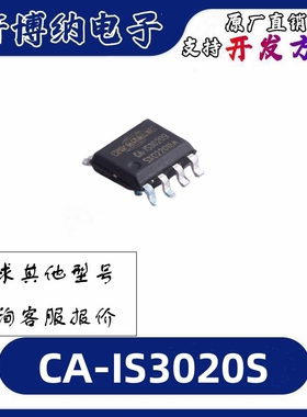 CA-IS3020S 封装：SOIC8(S)  低功耗单双向I2C隔离器  现货可直拍