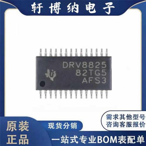 步进电机驱动DRV8825PWPR原装