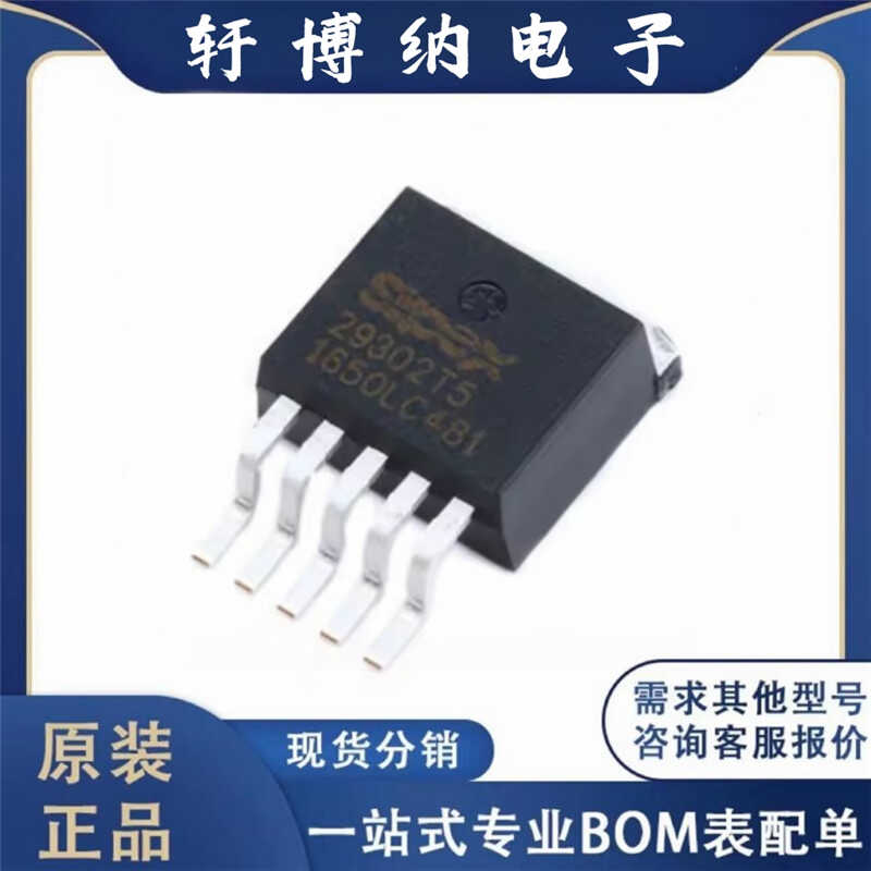 全新现货询价丝印29302TR封装