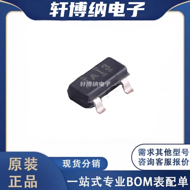 TL431AIDBZR电压基准芯片图片