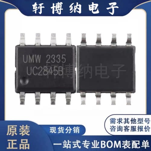 UC2845BPWM控制器芯片