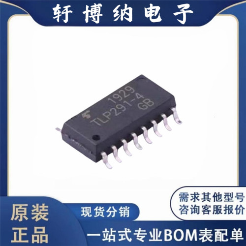全新正品 TLP291-4(GB-TP,E(T封装:SOP16 晶体管输出光耦芯片