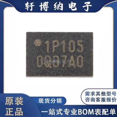 W25Q16JVUXIQ串行闪存芯片