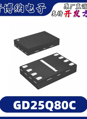 GD25Q80C SOP8 150/208mil USON8 3x2/4x4mm  2.7V~3.6V 8Mb