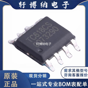 TC618CS 封装: SOP-8-EP 单通道直流马达驱动器 电机驱动芯片