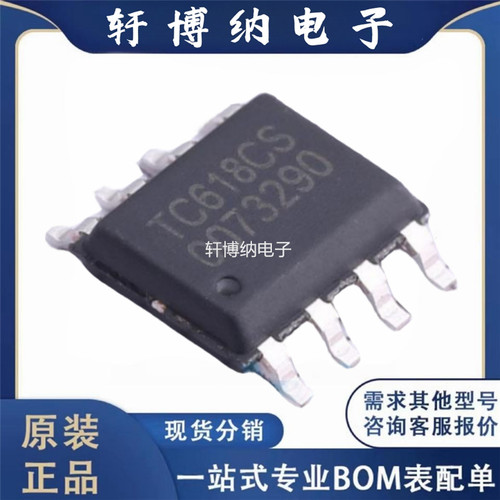 TC618CS单通道直流马达驱动器