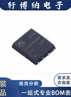 APG130N06NF封装PDFN-8N通道增强模式MOS丝印130N06原装现货询价