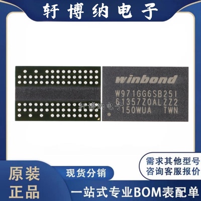 W971GG6SB25I内存芯片