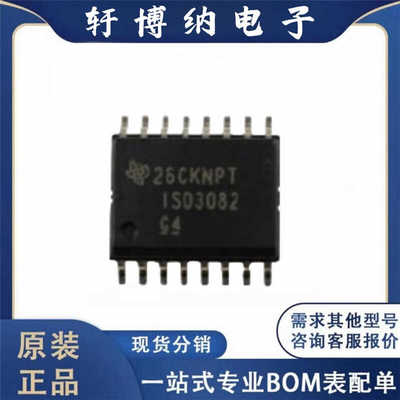ISO3082DWR收发器芯片