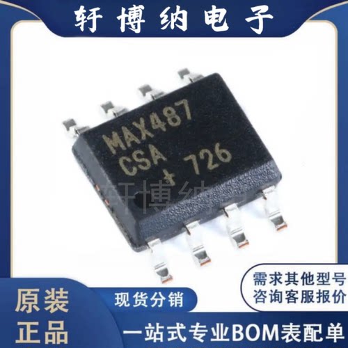 MAX487ESA+TRS-422/RS-485收发器