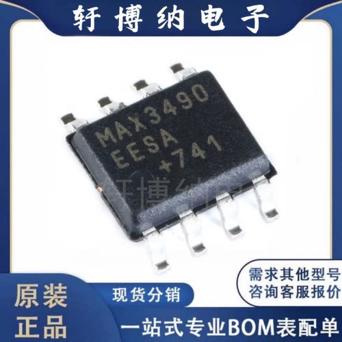 MAX3490EESA+T收发器芯片